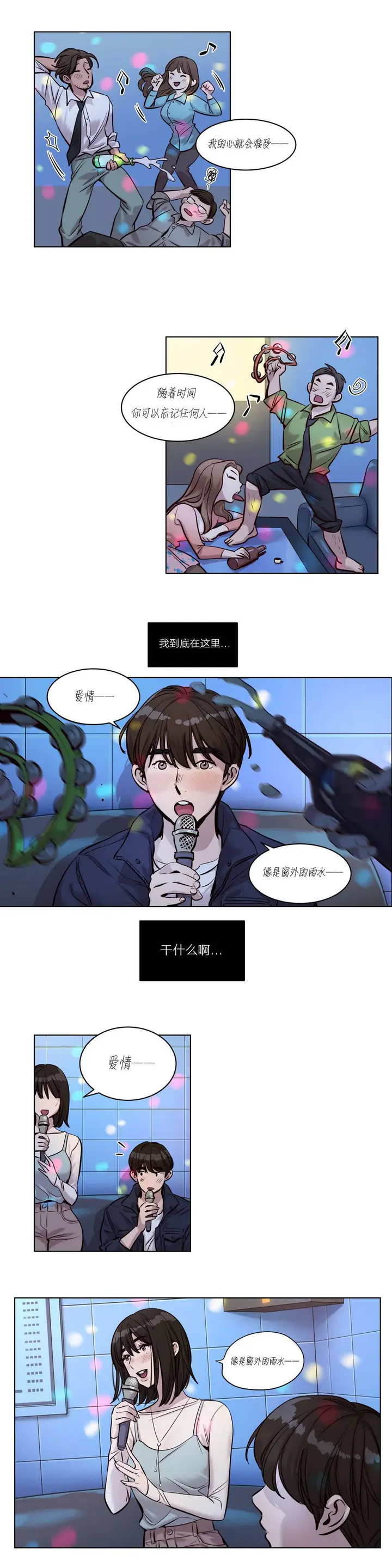 漫画《赎罪营》第24章第10张图