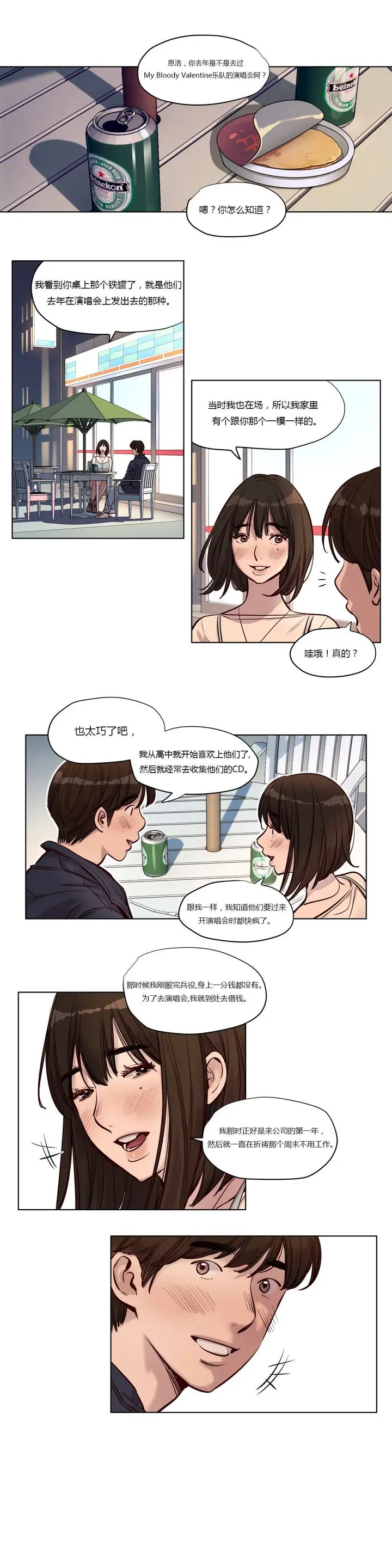漫画《赎罪营》第24章第12张图