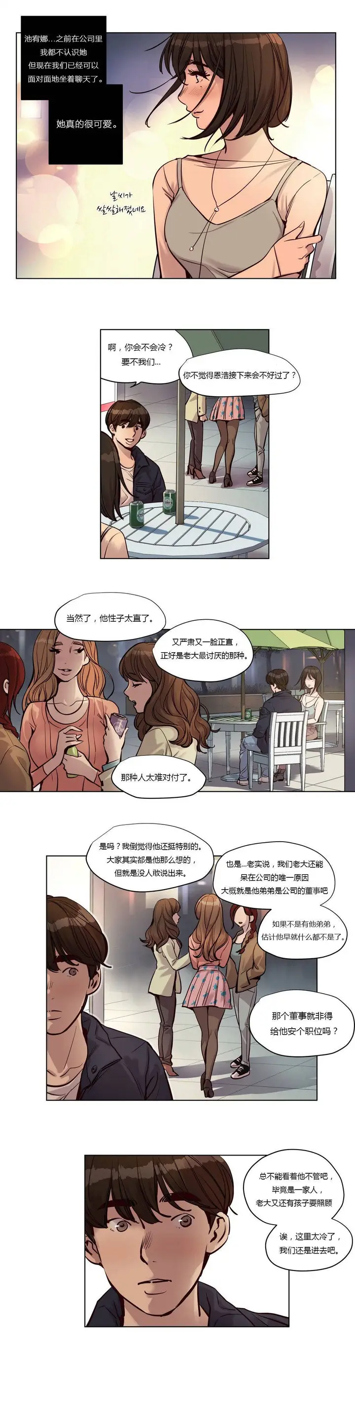 漫画《赎罪营》第24章第13张图