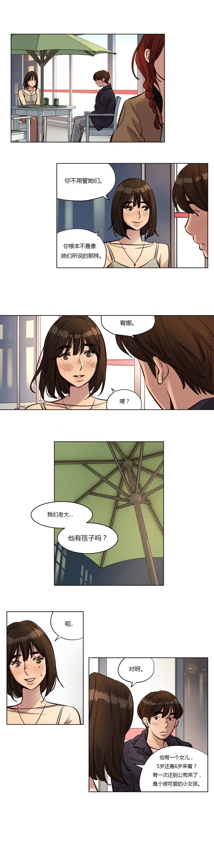 漫画《赎罪营》第24章第14张图