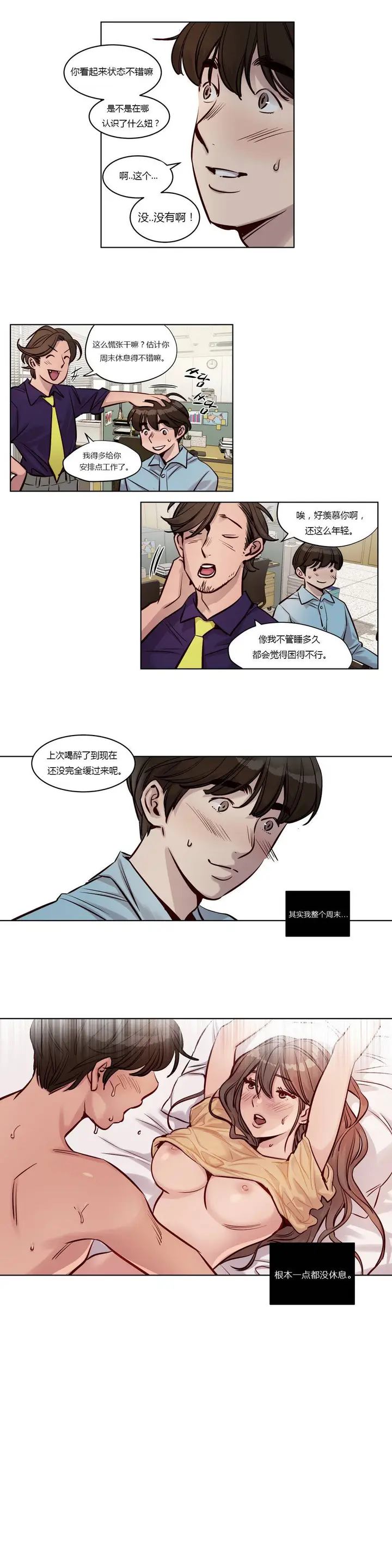 漫画《赎罪营》第24章第2张图