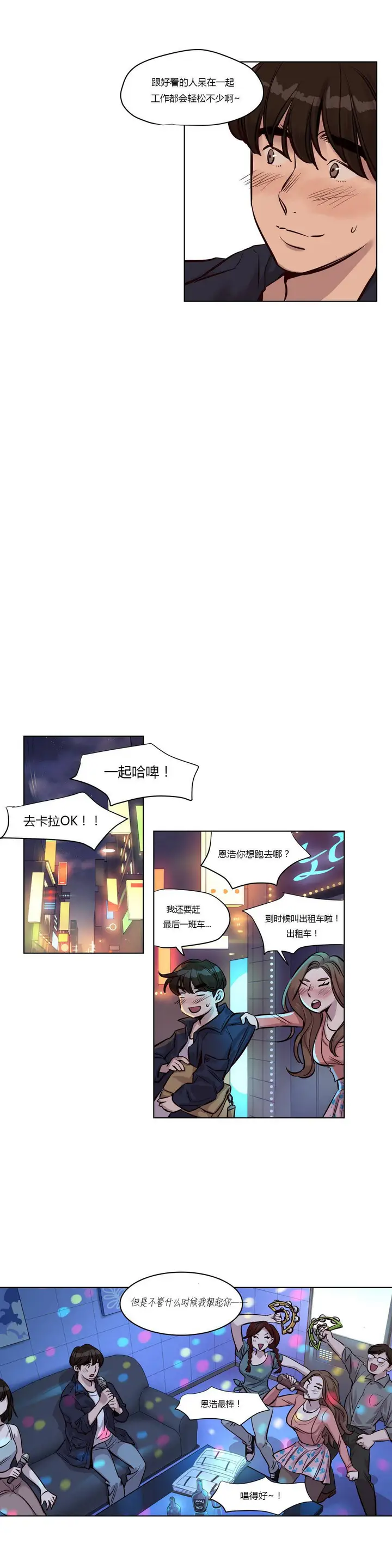 漫画《赎罪营》第24章第9张图
