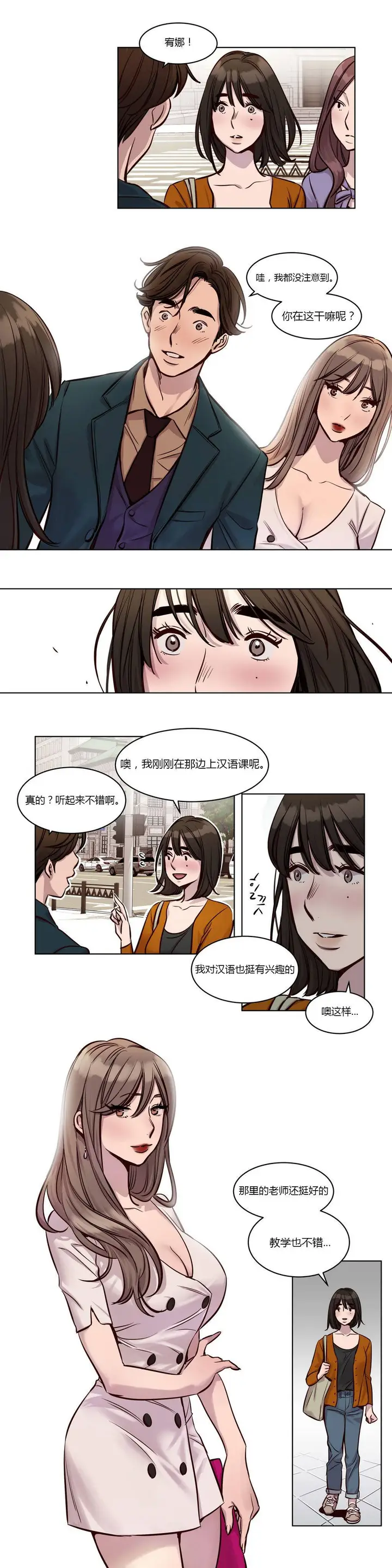 漫画《赎罪营》第25章第10张图