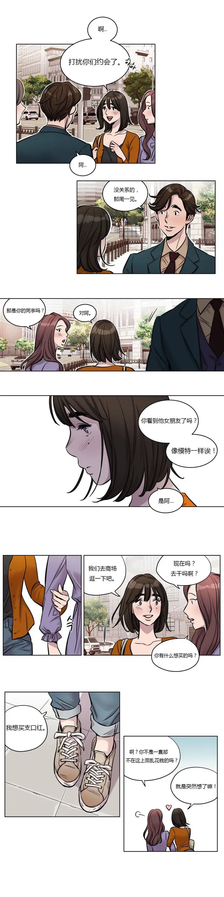 漫画《赎罪营》第25章第11张图