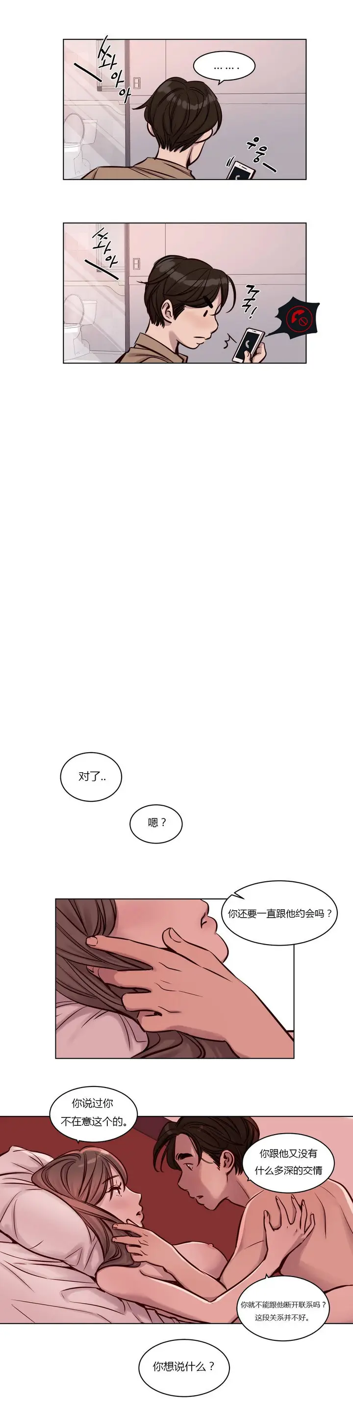 漫画《赎罪营》第25章第14张图