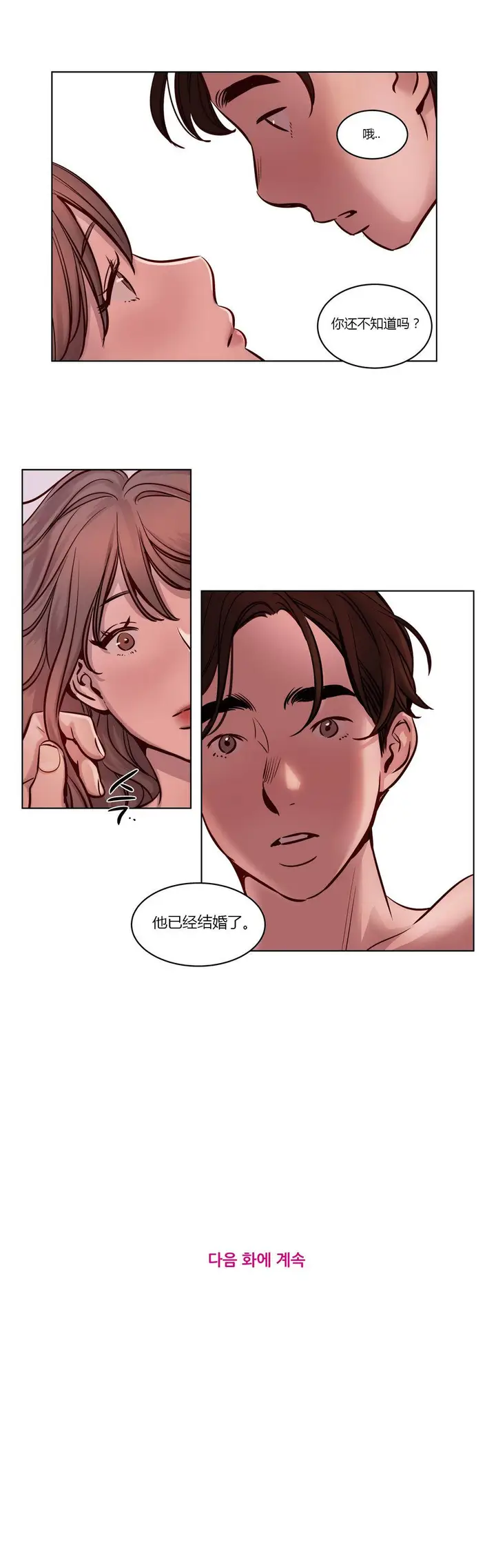 漫画《赎罪营》第25章第15张图