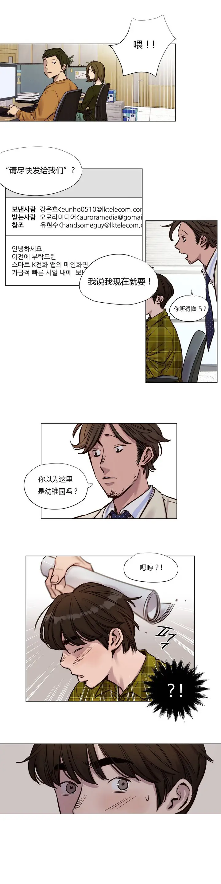 漫画《赎罪营》第25章第2张图