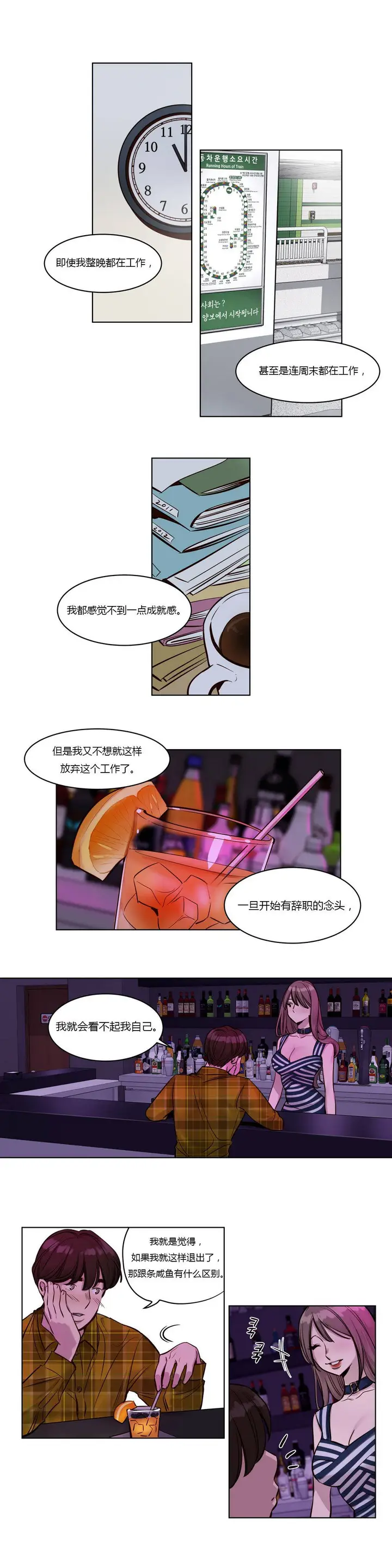 漫画《赎罪营》第25章第5张图