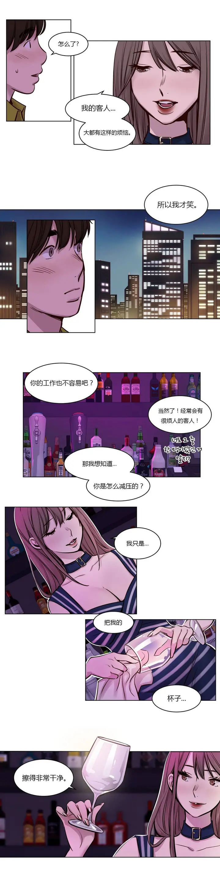 漫画《赎罪营》第25章第6张图