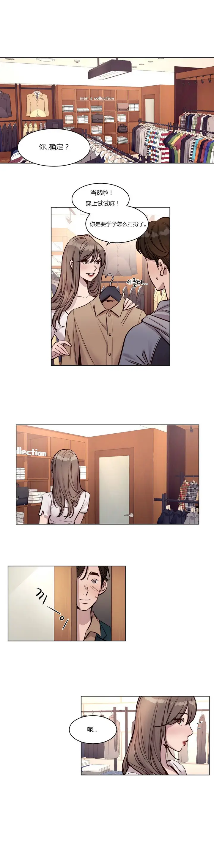 漫画《赎罪营》第25章第8张图