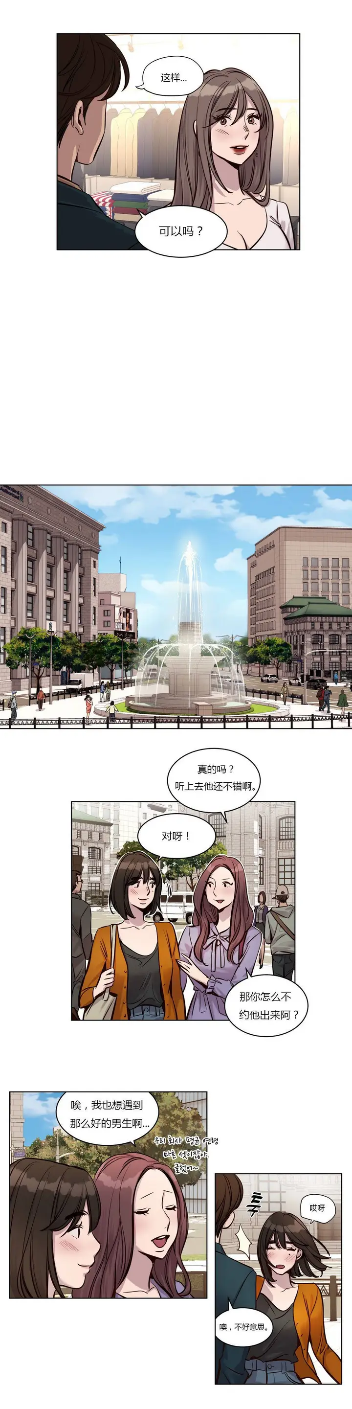漫画《赎罪营》第25章第9张图