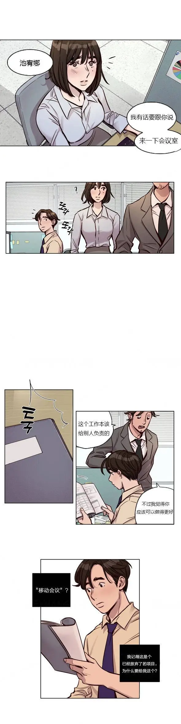 漫画《赎罪营》第26章第11张图