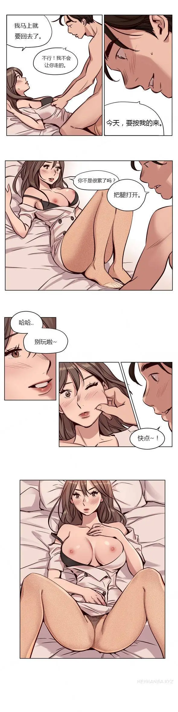 漫画《赎罪营》第26章第3张图