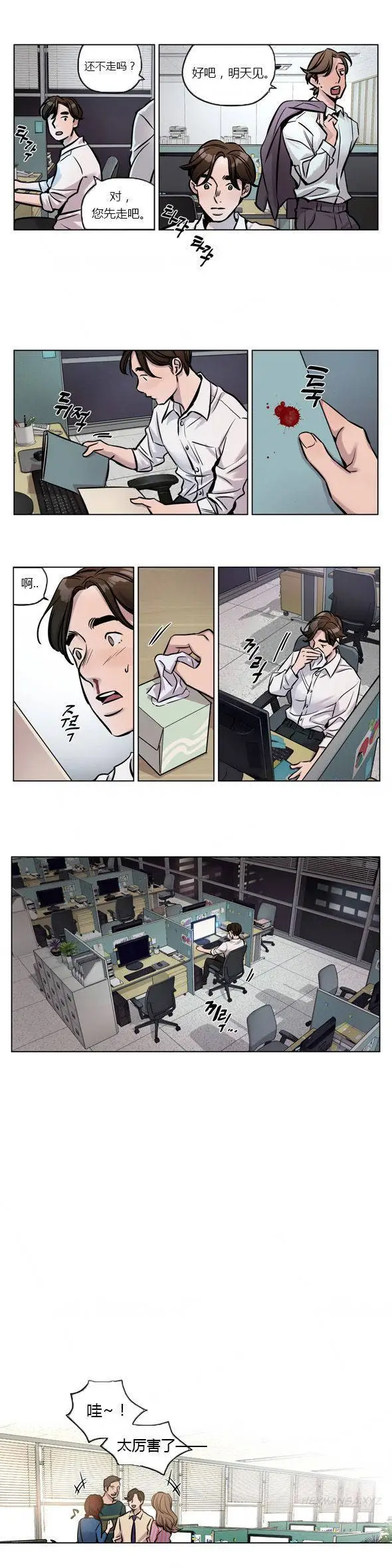漫画《赎罪营》第26章第7张图