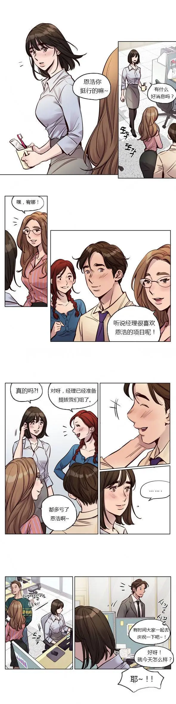 漫画《赎罪营》第26章第8张图