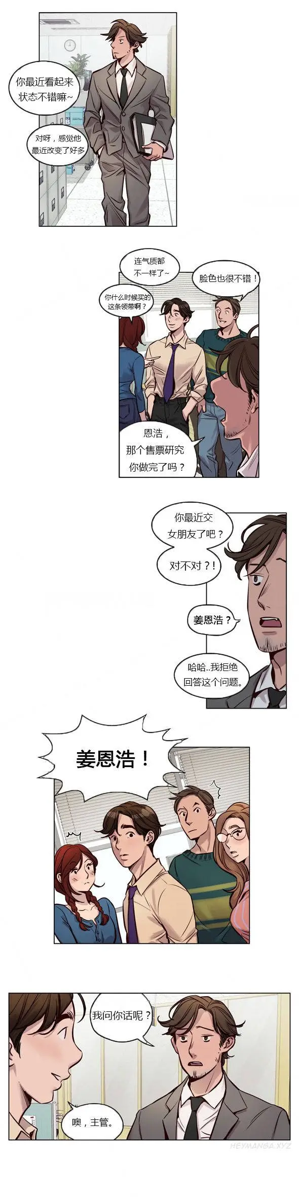 漫画《赎罪营》第26章第9张图
