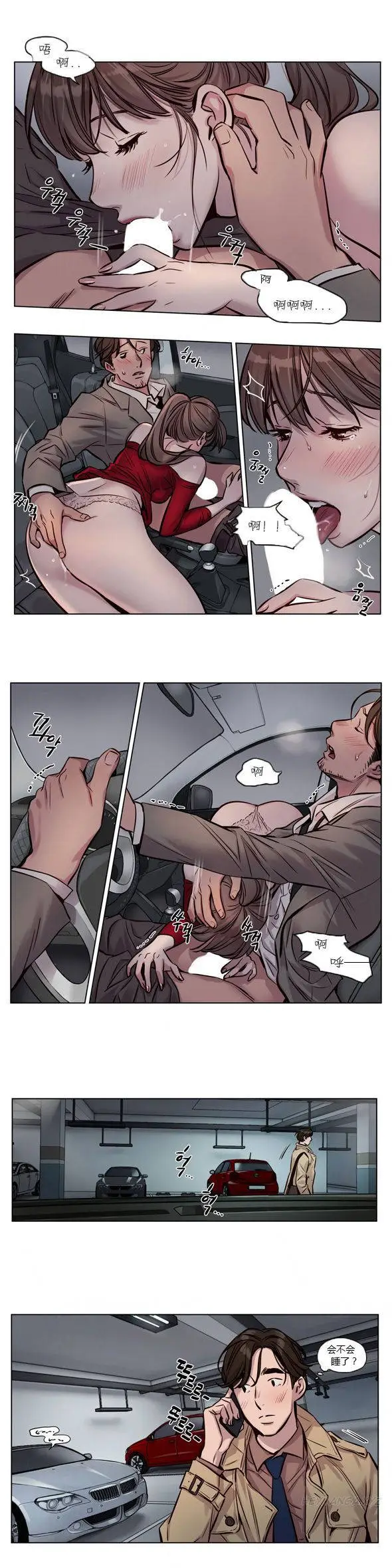 漫画《赎罪营》第27章第11张图