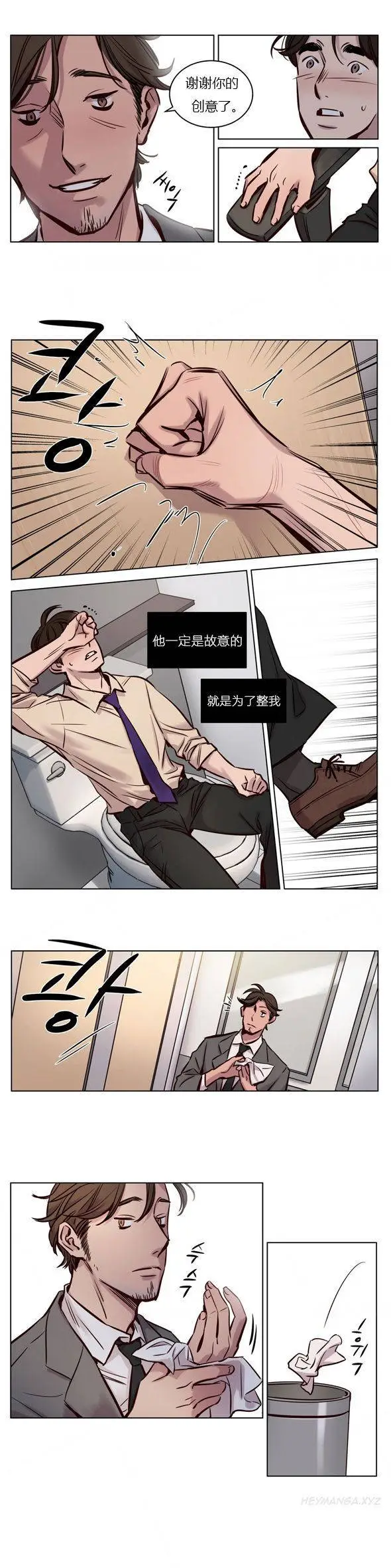 漫画《赎罪营》第27章第2张图