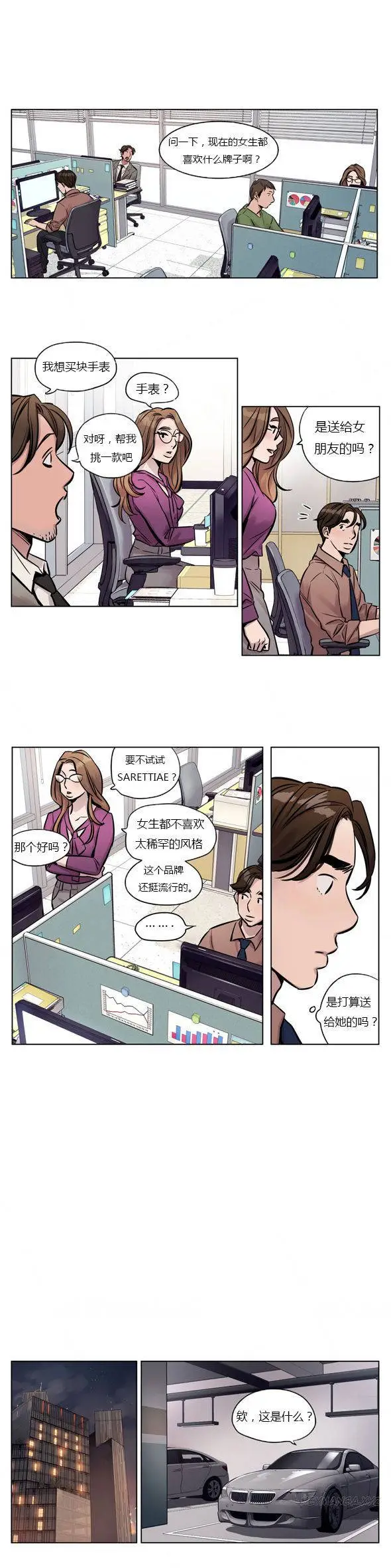 漫画《赎罪营》第27章第3张图