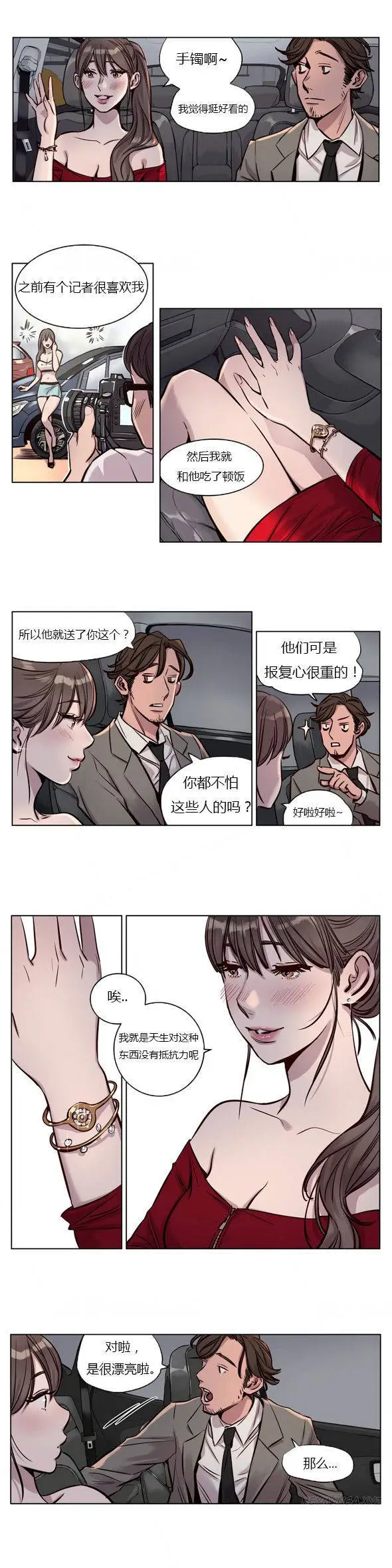漫画《赎罪营》第27章第4张图