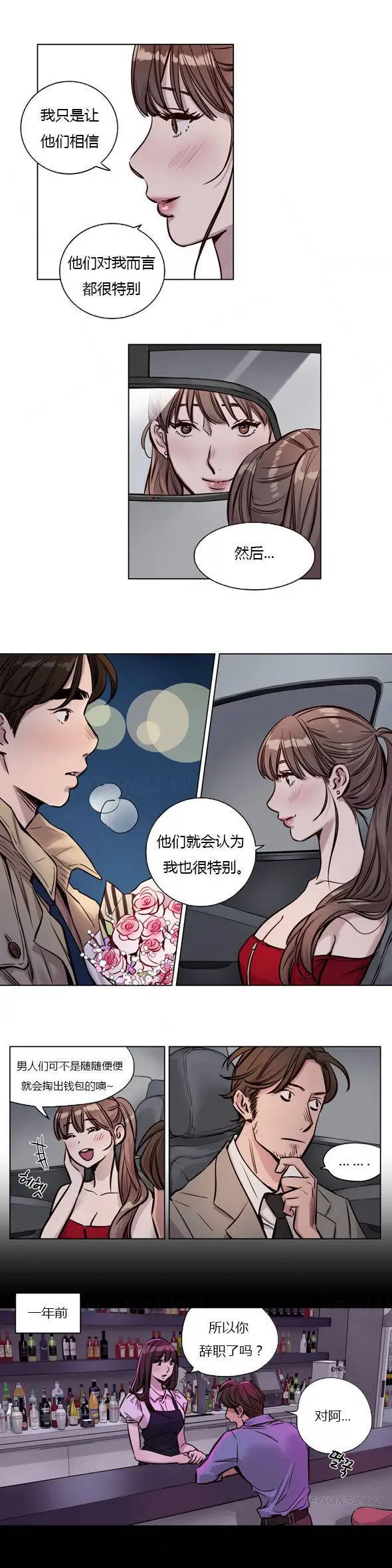 漫画《赎罪营》第27章第7张图
