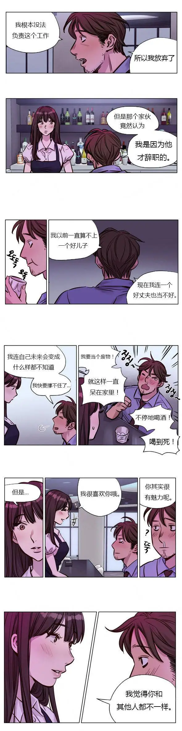漫画《赎罪营》第27章第8张图