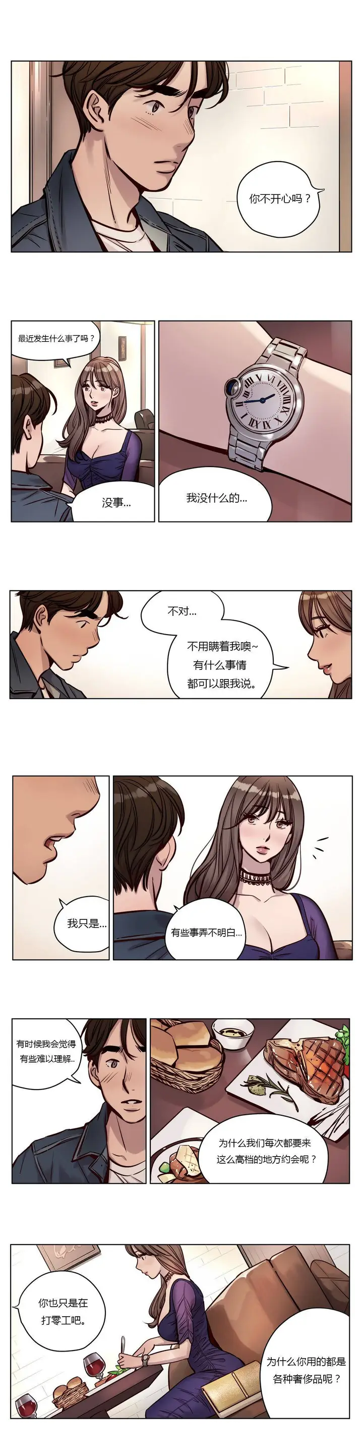 漫画《赎罪营》第28章第9张图