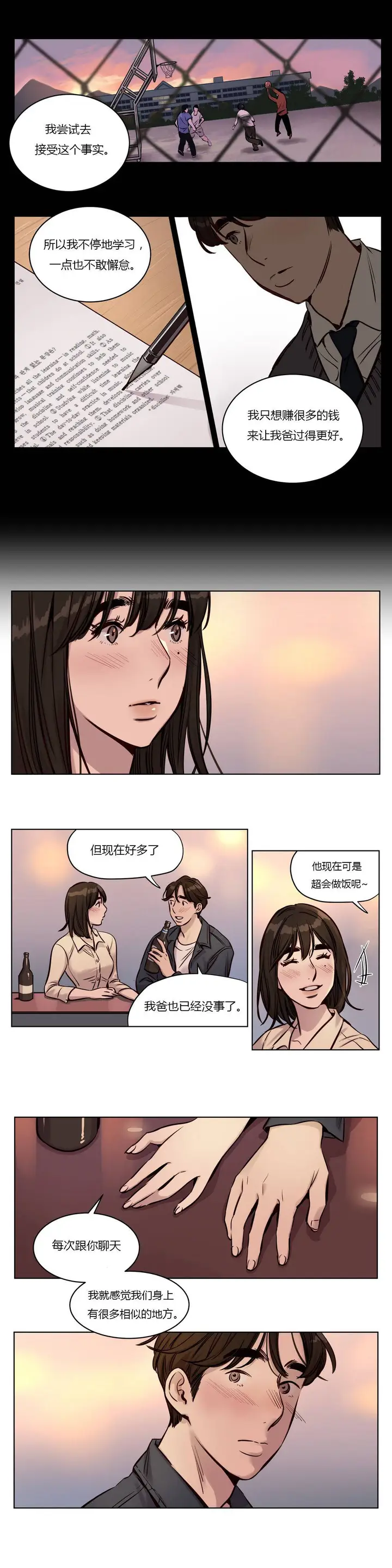 漫画《赎罪营》第29章第9张图