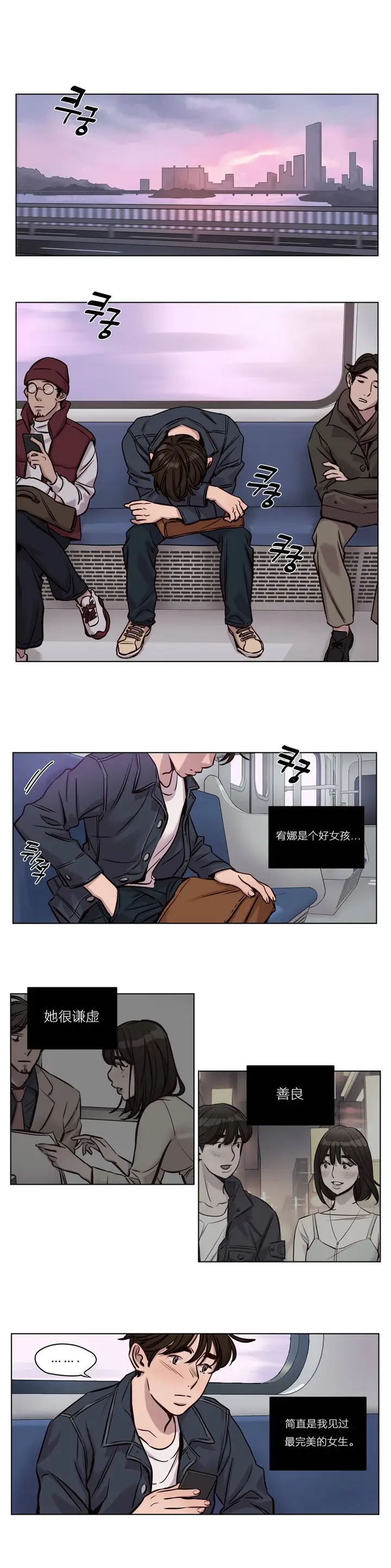 漫画《赎罪营》第30章第10张图