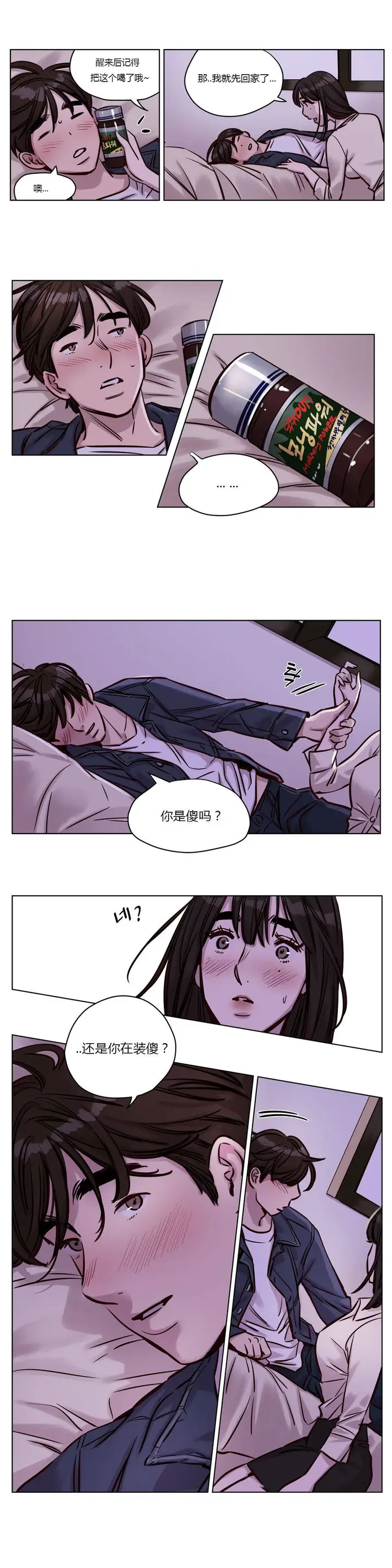 漫画《赎罪营》第30章第2张图