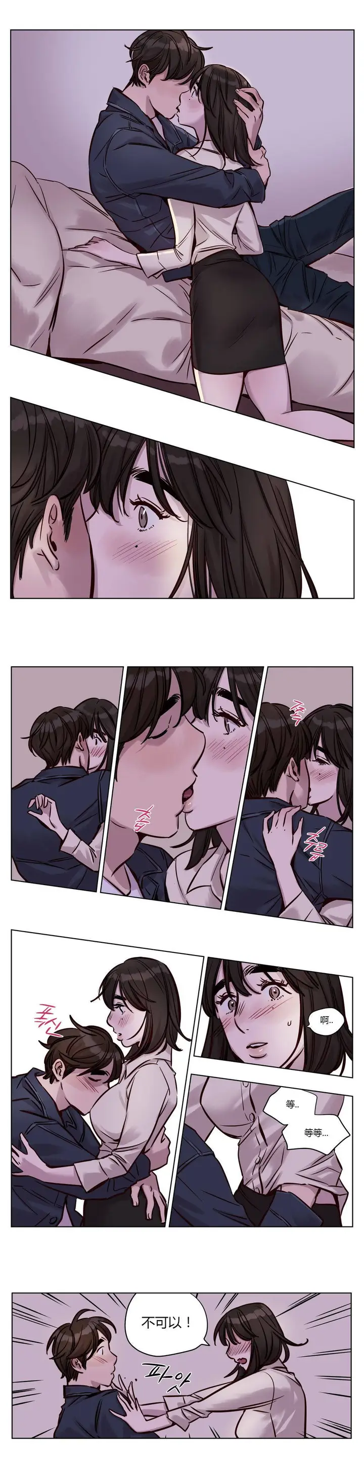 漫画《赎罪营》第30章第3张图