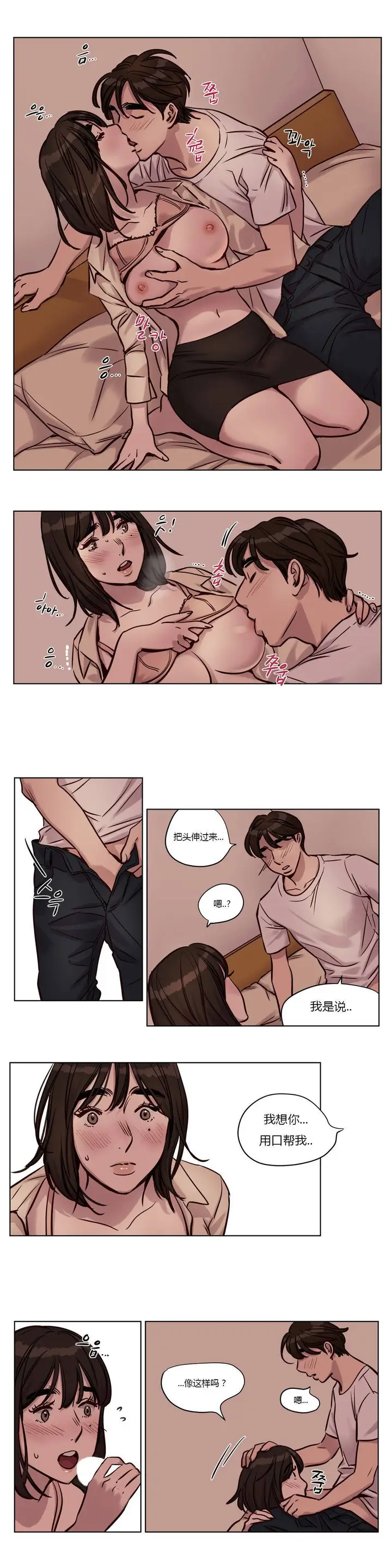 漫画《赎罪营》第30章第5张图