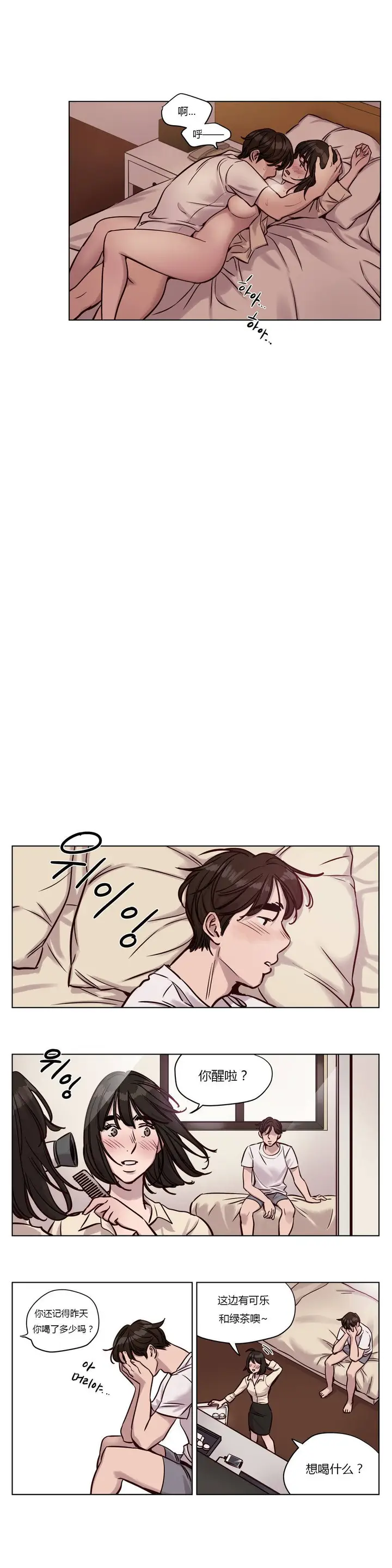 漫画《赎罪营》第30章第8张图