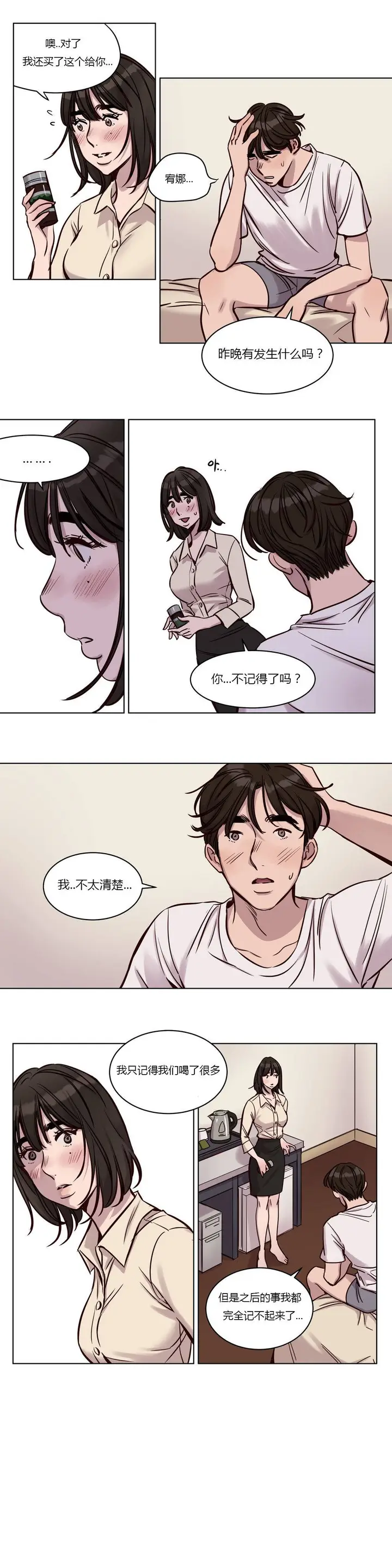 漫画《赎罪营》第30章第9张图