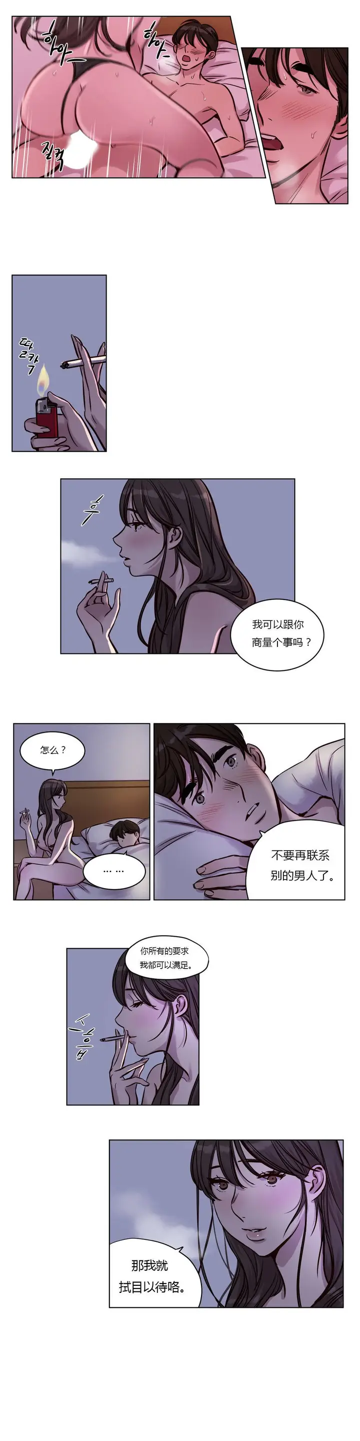 漫画《赎罪营》第31章第3张图