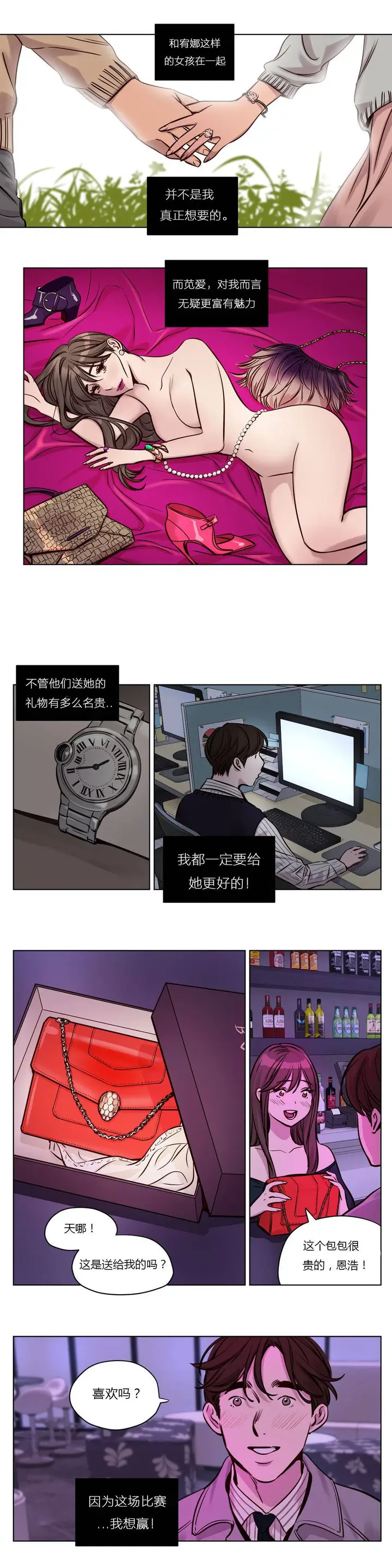 漫画《赎罪营》第31章第4张图