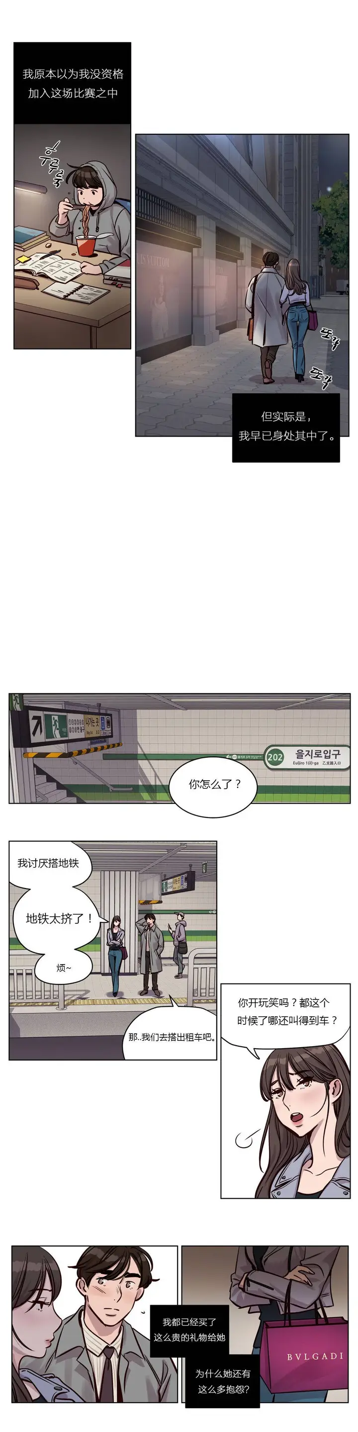 漫画《赎罪营》第31章第5张图