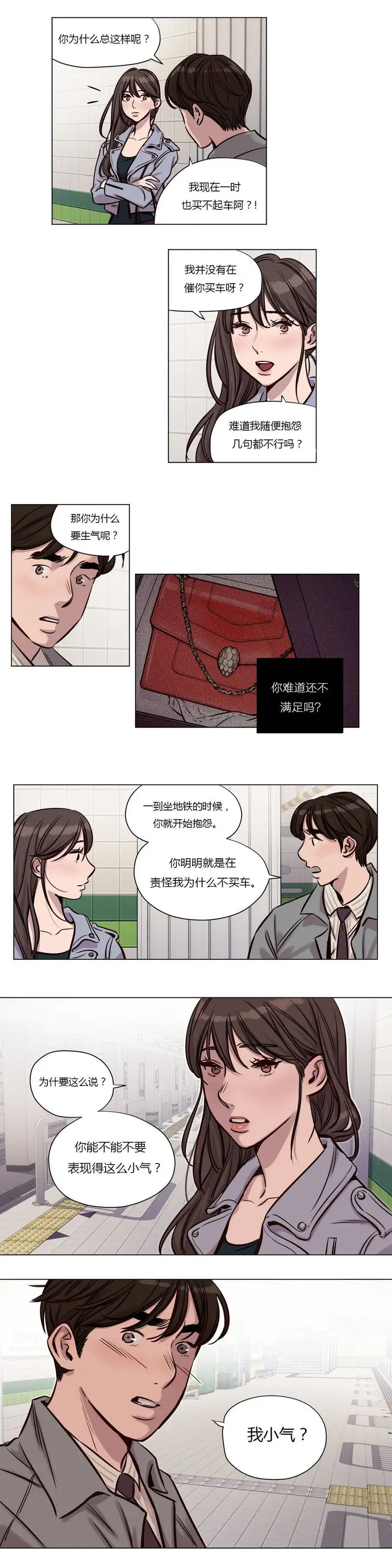 漫画《赎罪营》第31章第6张图
