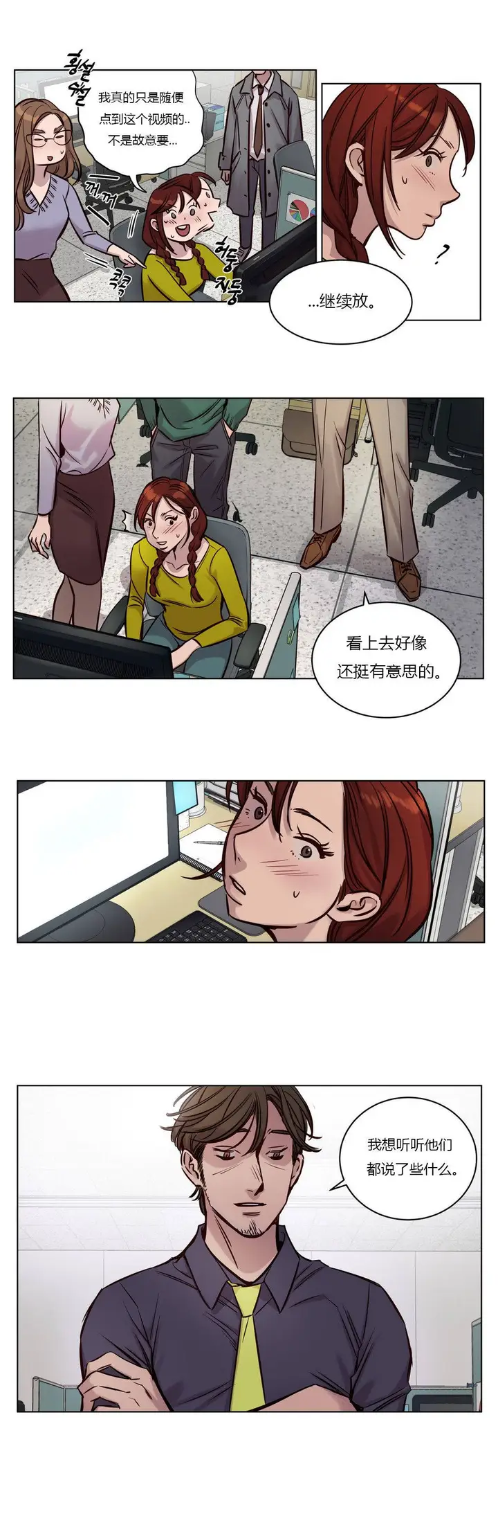 漫画《赎罪营》第32章第11张图