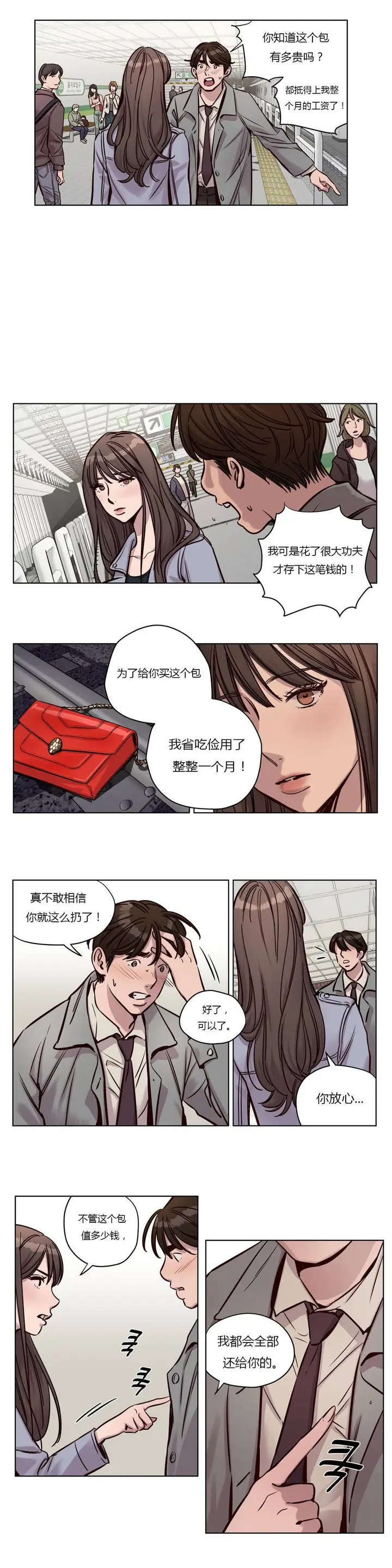 漫画《赎罪营》第32章第2张图