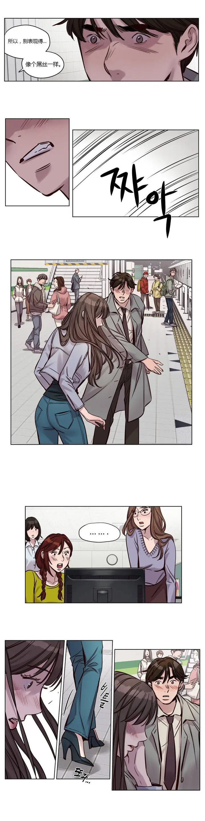 漫画《赎罪营》第32章第3张图