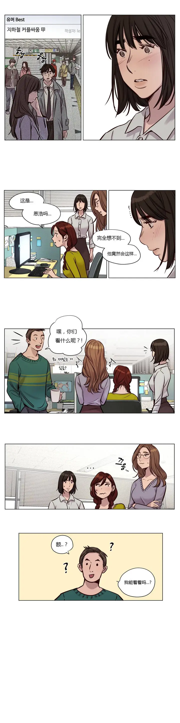漫画《赎罪营》第32章第4张图