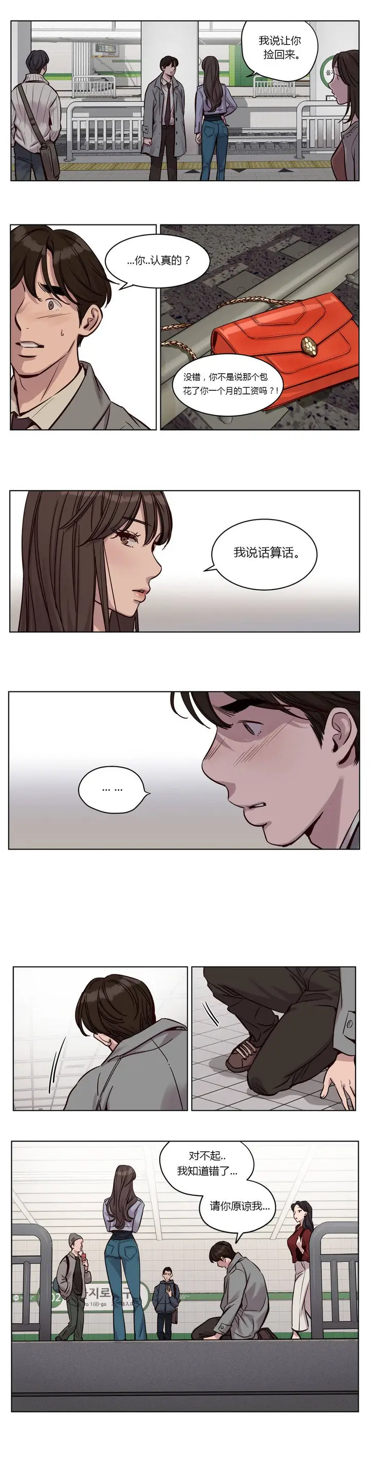 漫画《赎罪营》第32章第6张图