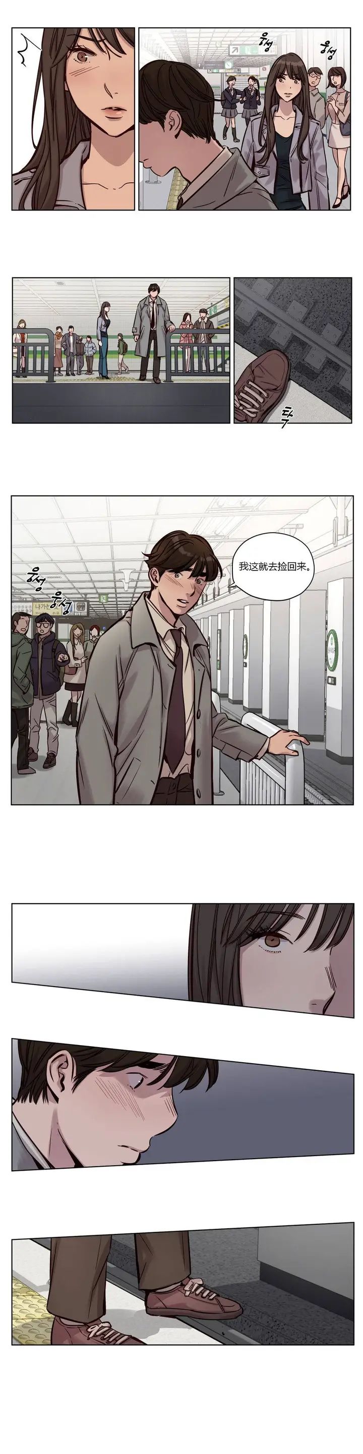 漫画《赎罪营》第32章第8张图