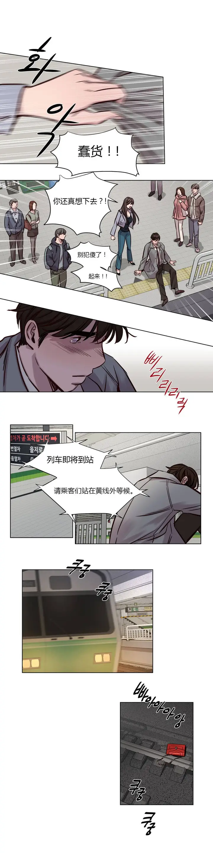 漫画《赎罪营》第32章第9张图