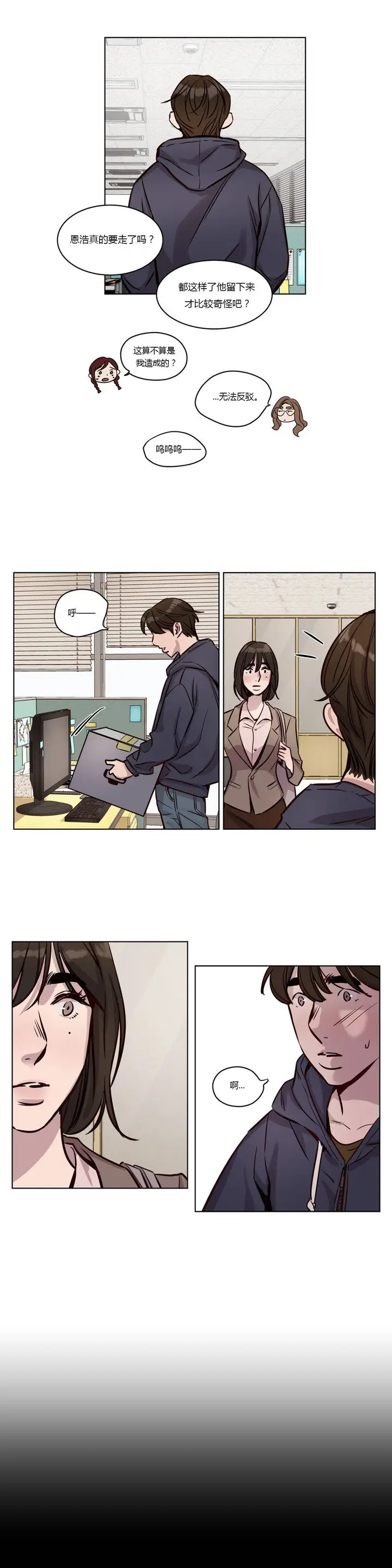 漫画《赎罪营》第33章第10张图