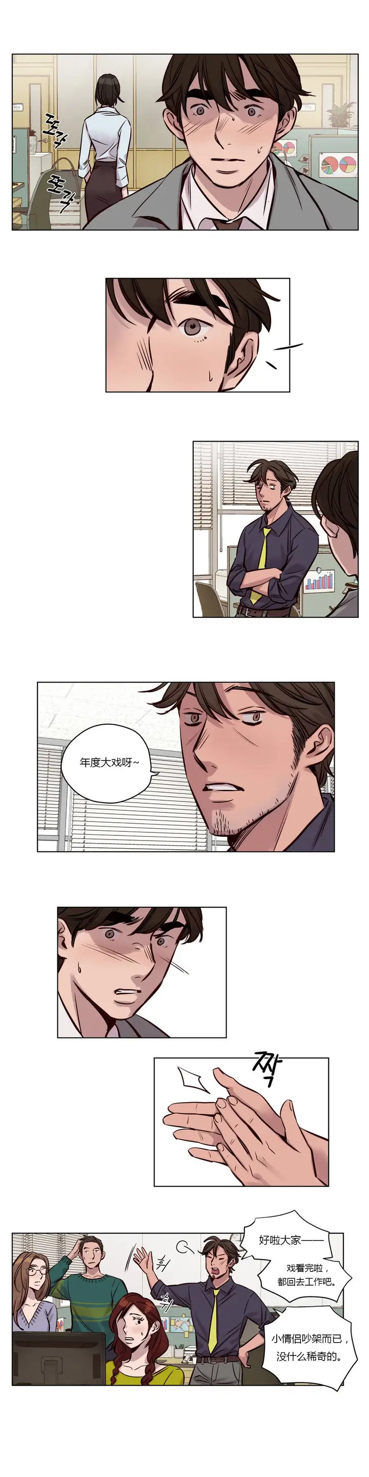 漫画《赎罪营》第33章第2张图