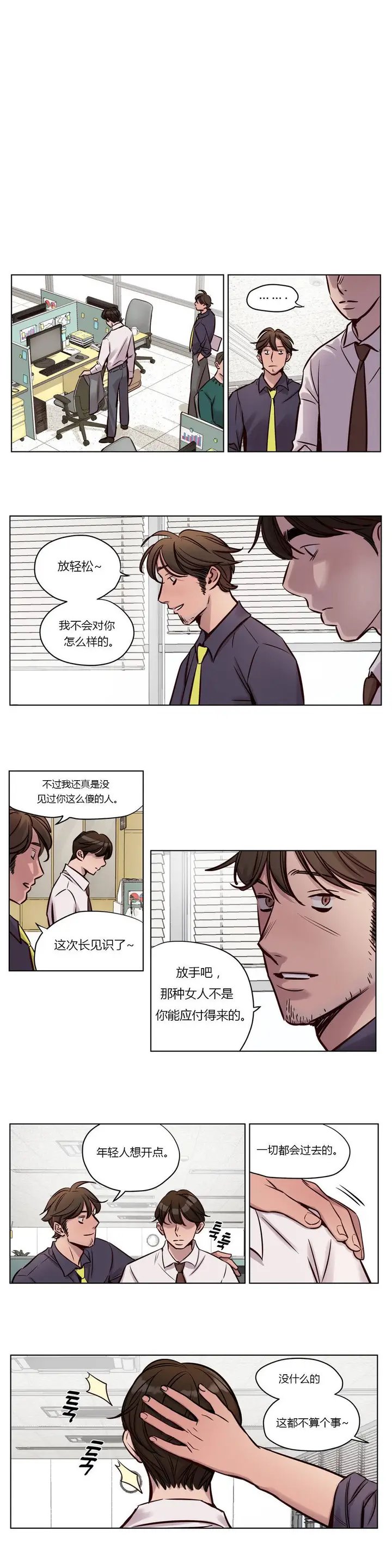 漫画《赎罪营》第33章第3张图