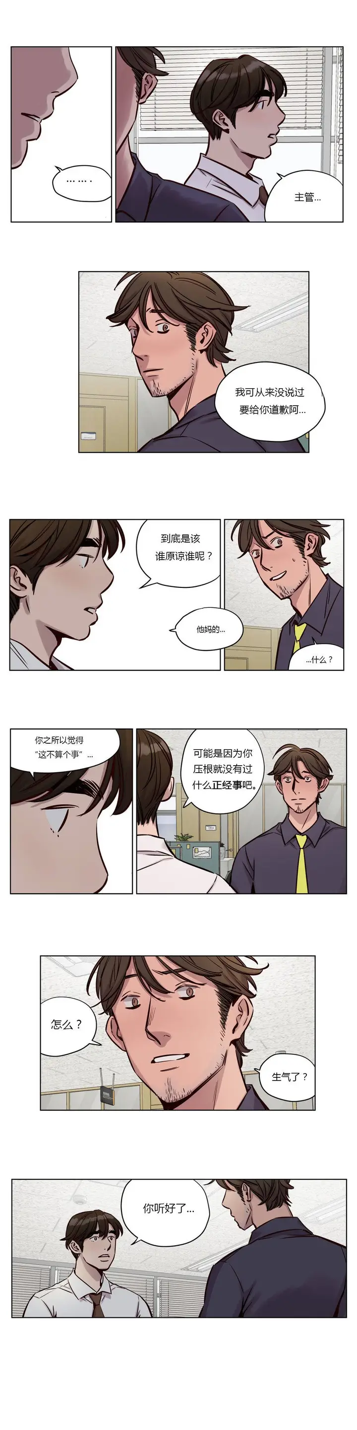漫画《赎罪营》第33章第4张图