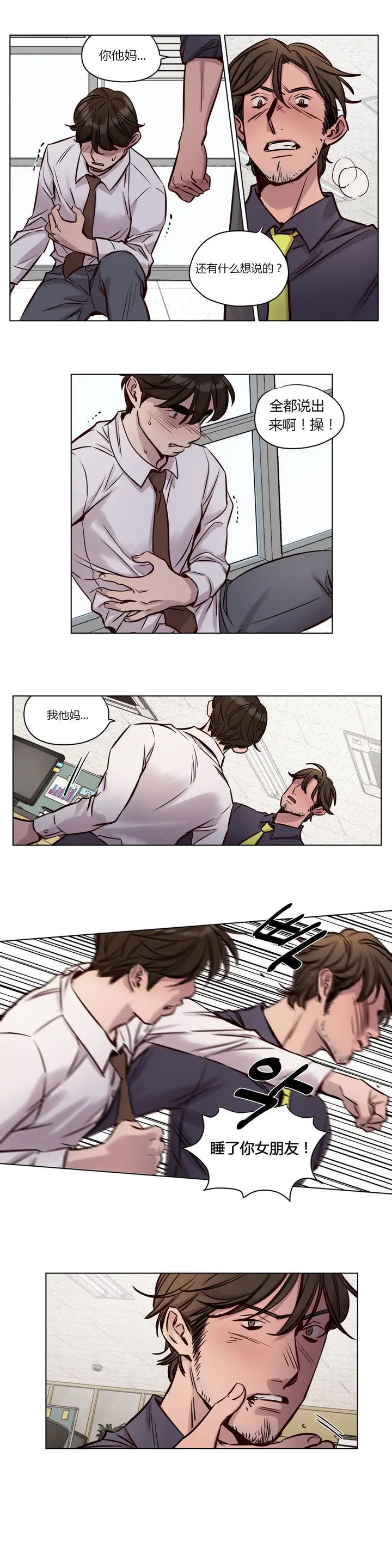漫画《赎罪营》第33章第7张图